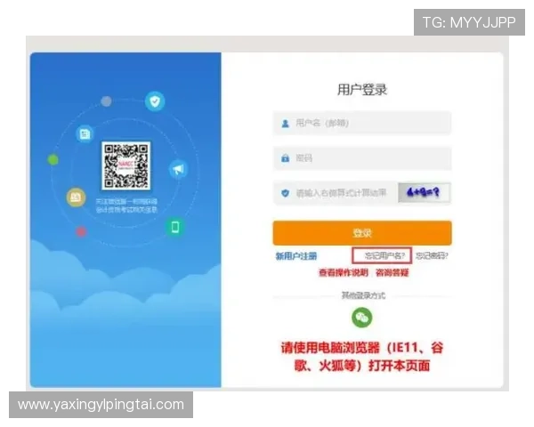 亚星官方网平台注册流程详解新手快速入门的完整指南