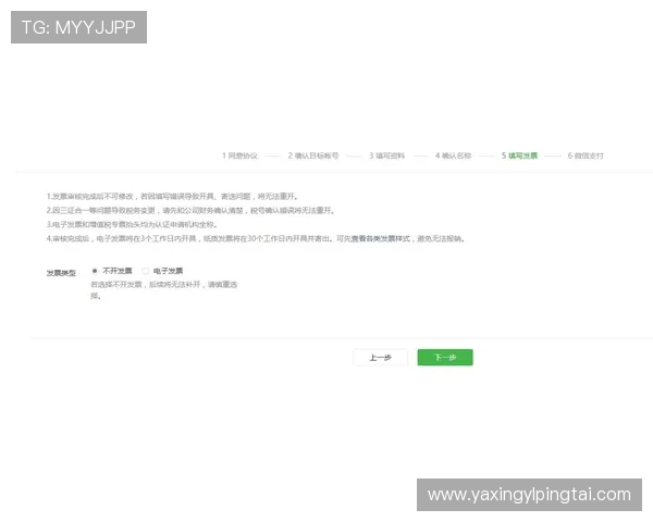 亚星开户官网开户流程全解析助你轻松开启投资之路