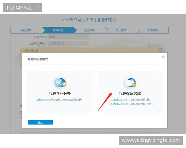 亚星正网代理注册流程详细介绍新手快速入门的完整步骤