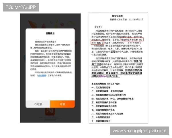 亚星登陆平台用户数据保护措施与隐私政策介绍