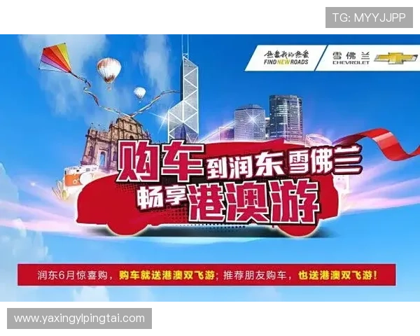 了解亚星国际旅游的优惠促销活动让您的海外旅行更实惠