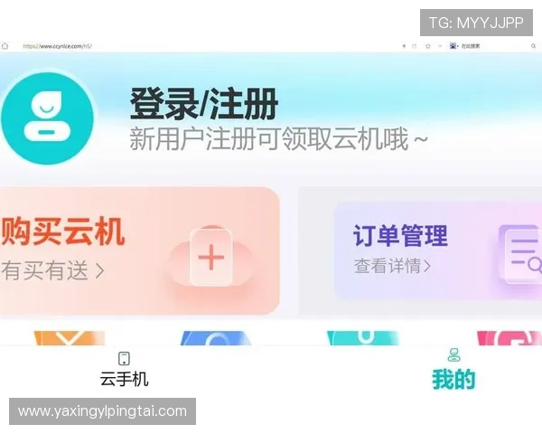 亚星登录平台账号注册与登录流程详解提升登录效率保障账号安全的实用技巧