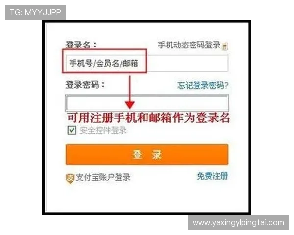 忘记亚星登录管会员密码怎么办多种找回方法一览