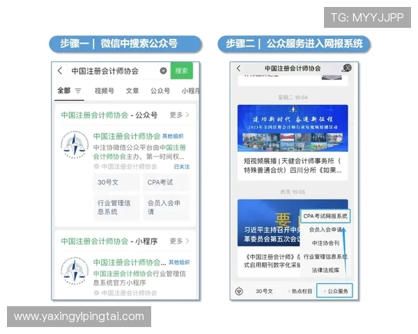 新手必看亚星登录开户详细指南一步步教你顺利完成注册 新手必看亚星登录开户详细指南一步步教你顺利完成注册