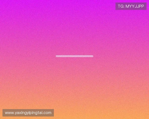 亚星娱乐线上登陆优惠活动不断,登录即可享受丰富奖励和专属福利 亚星娱乐线上登陆优惠活动不断,登录即可享受丰富奖励和专属福利