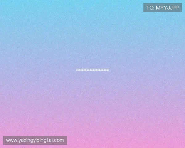 亚星电子厂的企业文化与团队建设情况深度剖析 亚星电子厂的企业文化与团队建设情况深度剖析