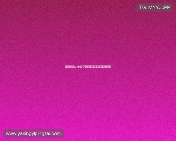 详细解析亚星yaxin868登录方法,提升账号安全性与登录效率 详细解析亚星yaxin868登录方法,提升账号安全性与登录效率