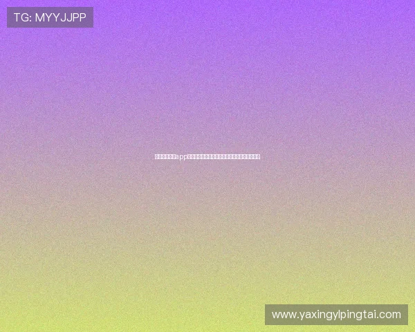 遇到亚星娱乐app登录不了怎么办?详细排查步骤与解决方案推荐 遇到亚星娱乐app登录不了怎么办?详细排查步骤与解决方案推荐