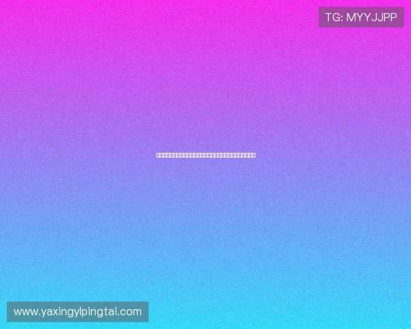 亚星娱乐线上登陆助力世界杯精彩赛事直播与精彩报道全方位呈现 亚星娱乐线上登陆助力世界杯精彩赛事直播与精彩报道全方位呈现