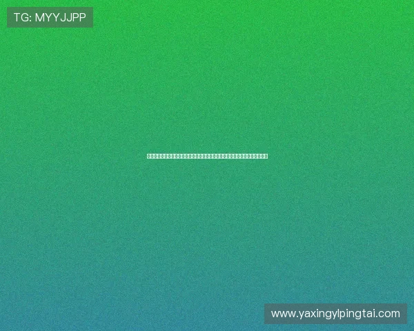 亚星棋牌码量怎么算:如何在世界杯期间正确估算棋牌码量提升游戏体验与胜率 亚星棋牌码量怎么算:如何在世界杯期间正确估算棋牌码量提升游戏体验与胜率