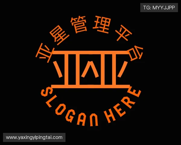 发现亚星管理平台